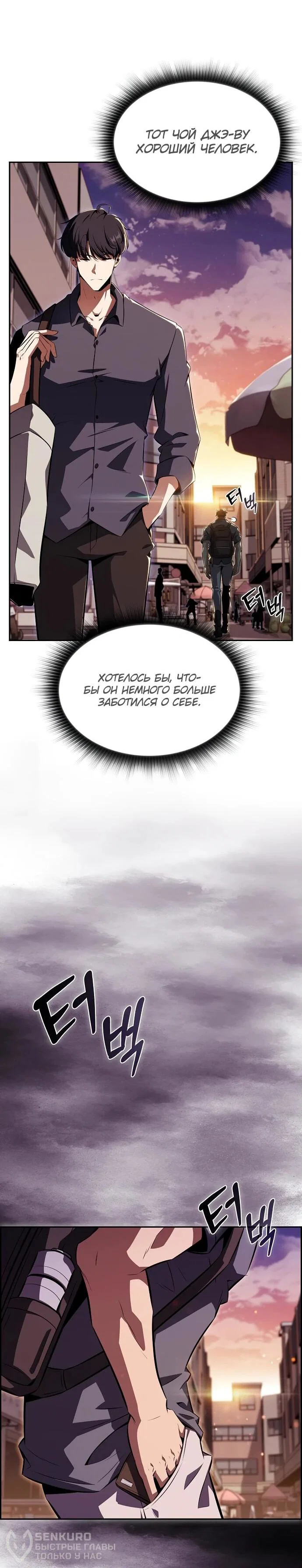 Read Ешь и иди RU Manga Online