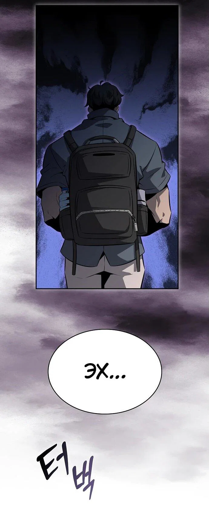 Read Ешь и иди RU Manga Online