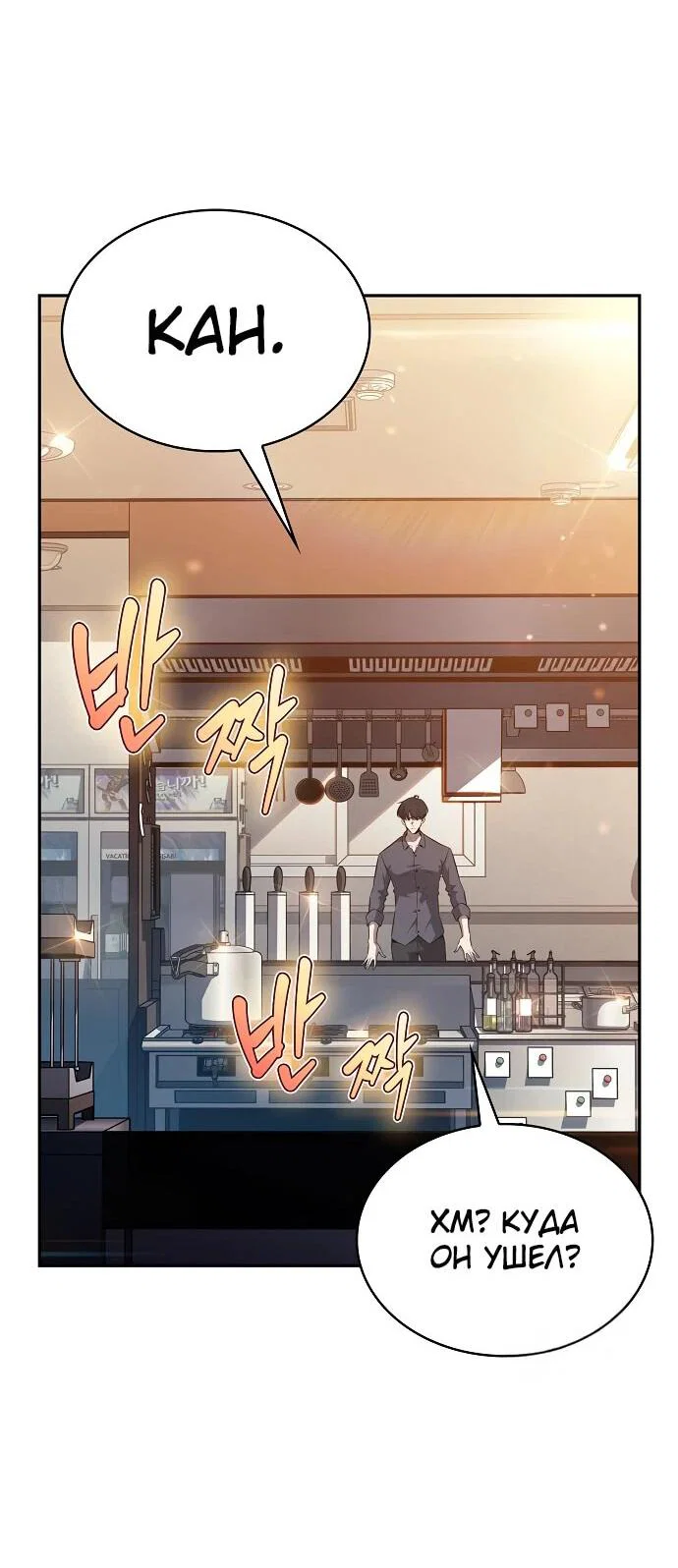 Read Ешь и иди RU Manga Online