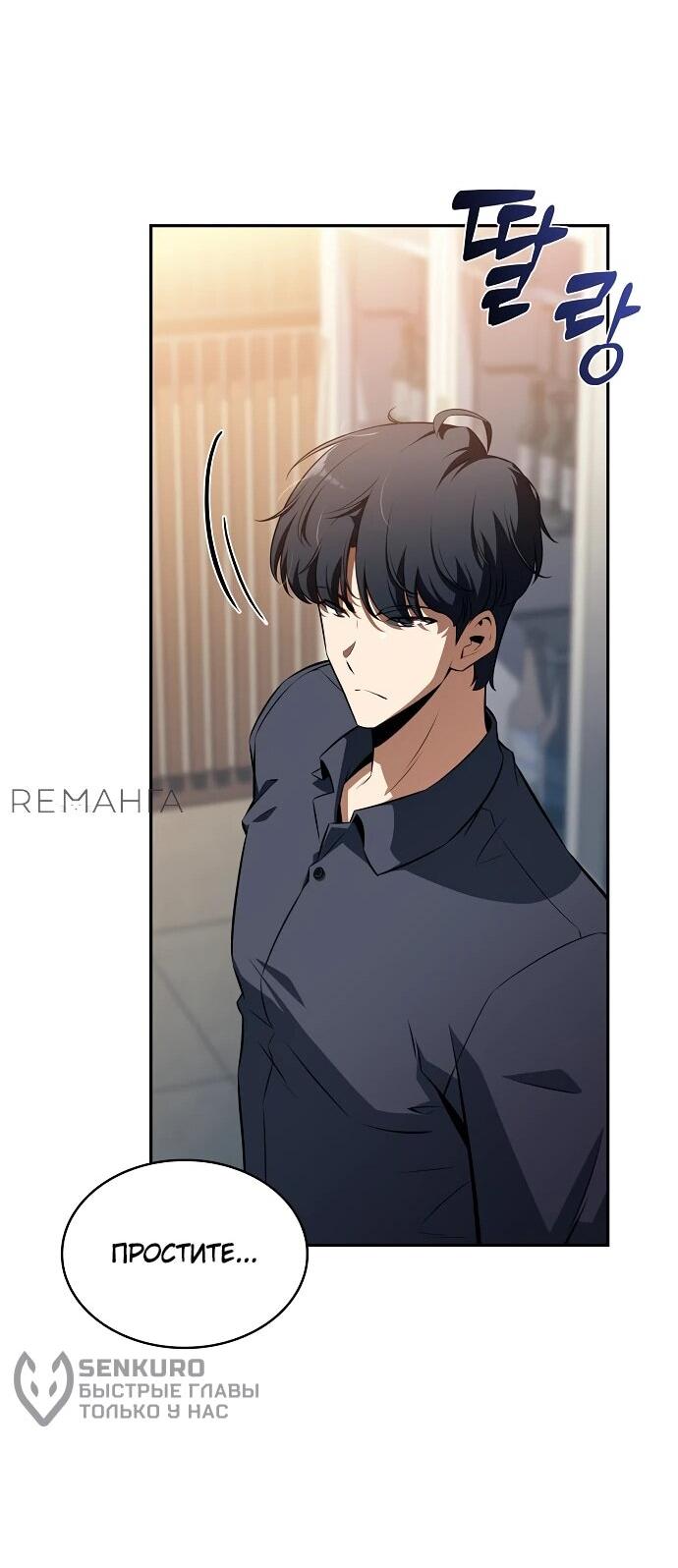Read Ешь и иди RU Manga Online