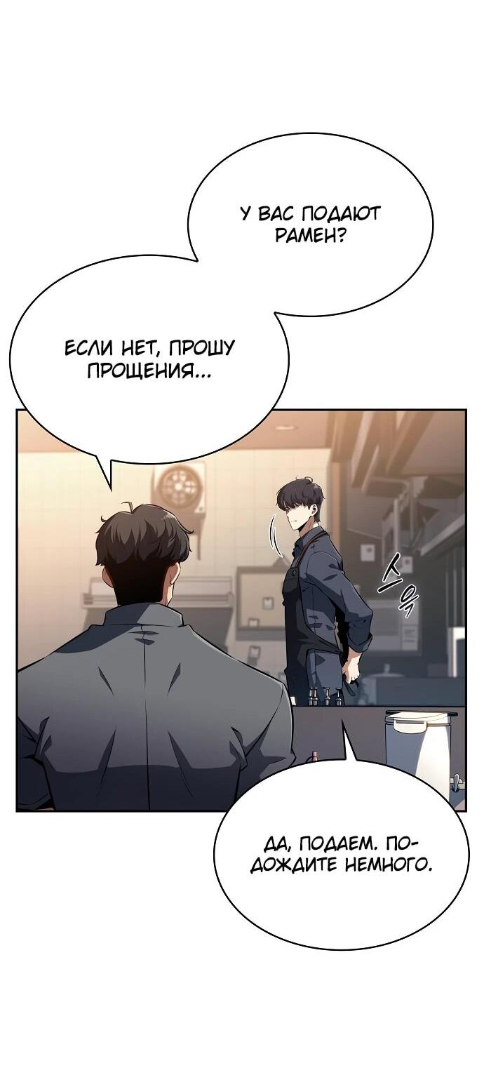 Read Ешь и иди RU Manga Online