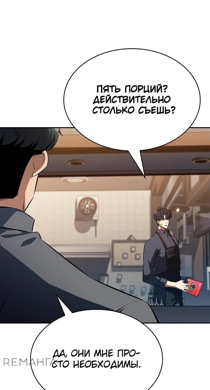 Read Ешь и иди RU Manga Online