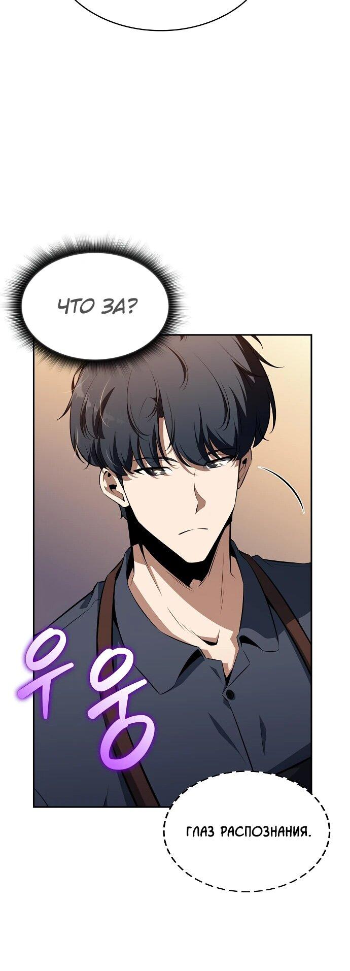 Read Ешь и иди RU Manga Online