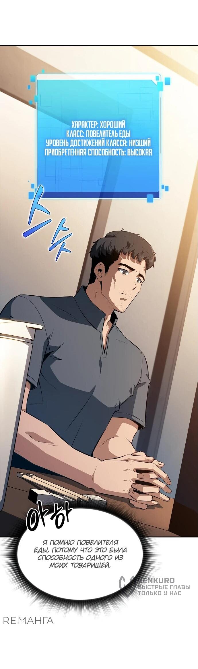 Read Ешь и иди RU Manga Online