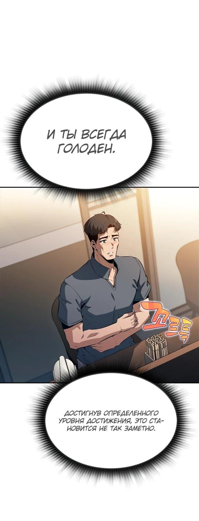 Read Ешь и иди RU Manga Online