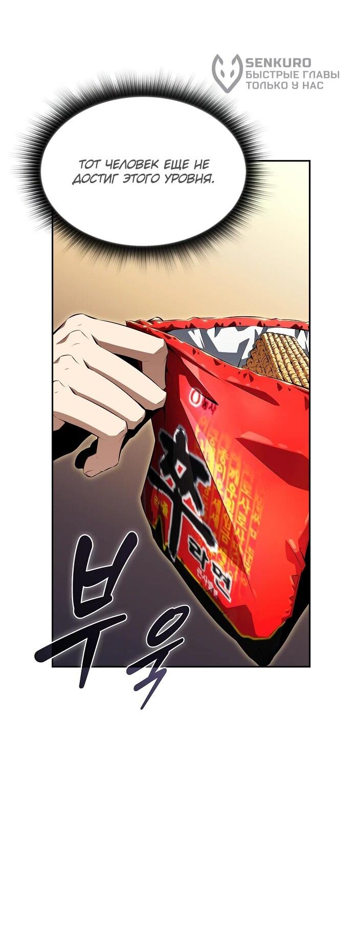Read Ешь и иди RU Manga Online