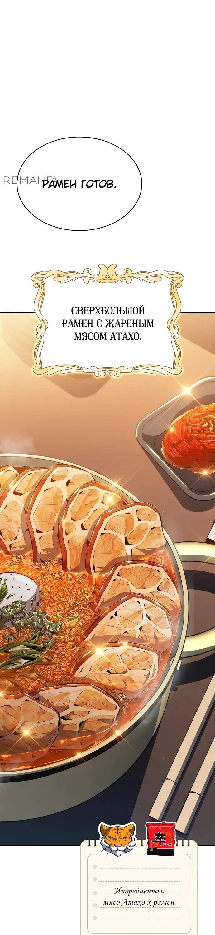 Read Ешь и иди RU Manga Online