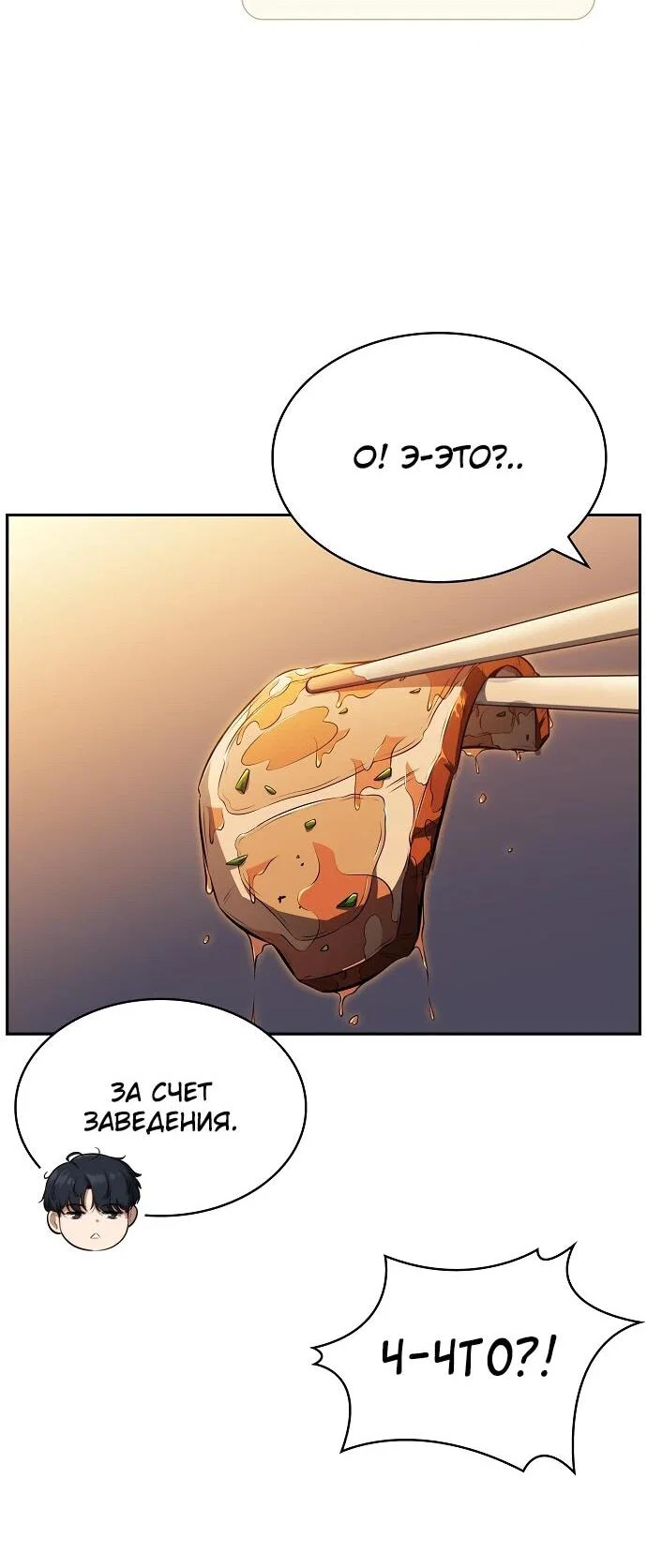 Read Ешь и иди RU Manga Online