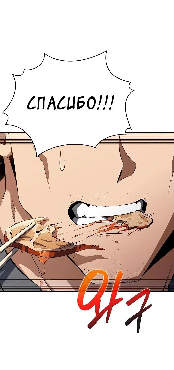 Read Ешь и иди RU Manga Online