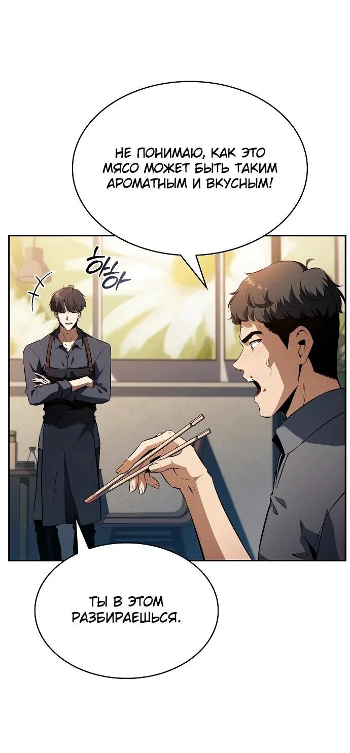 Read Ешь и иди RU Manga Online