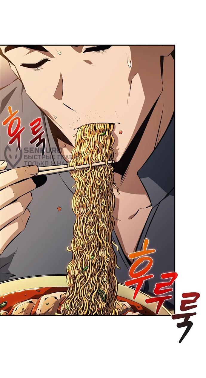 Read Ешь и иди RU Manga Online