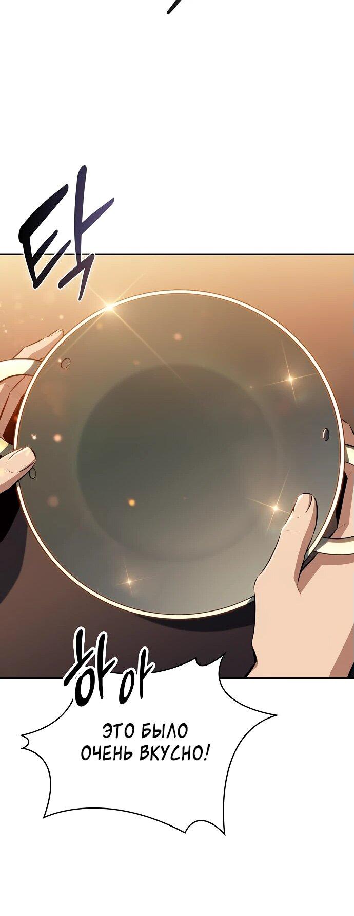 Read Ешь и иди RU Manga Online