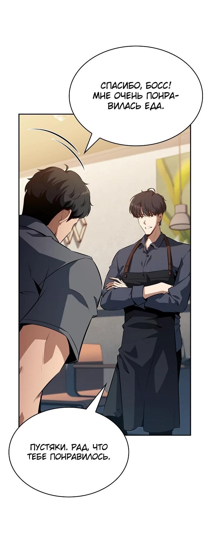 Read Ешь и иди RU Manga Online