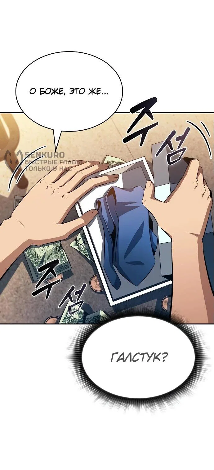 Read Ешь и иди RU Manga Online