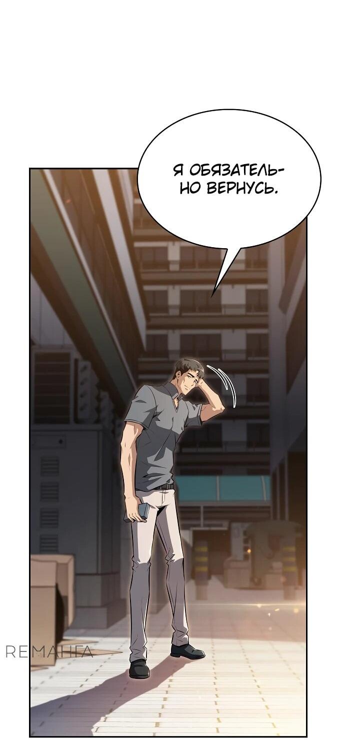 Read Ешь и иди RU Manga Online