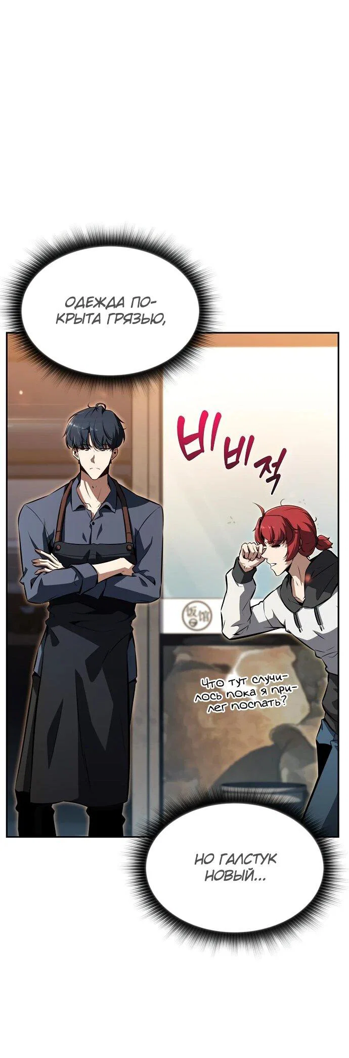 Read Ешь и иди RU Manga Online