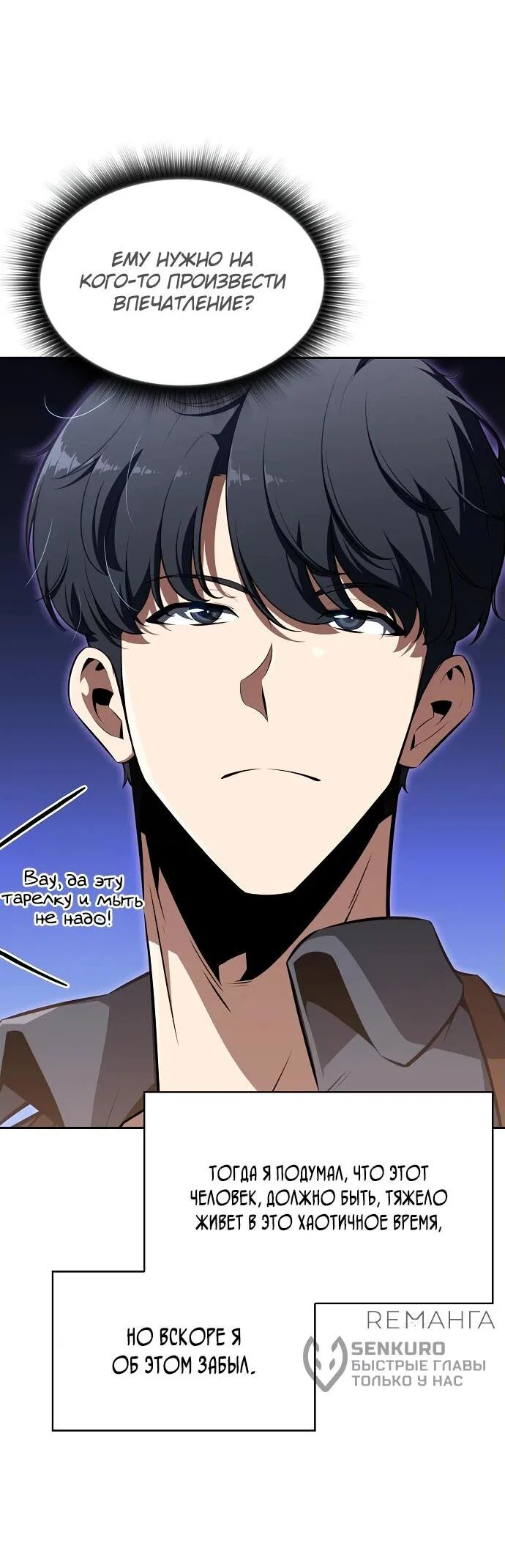 Read Ешь и иди RU Manga Online