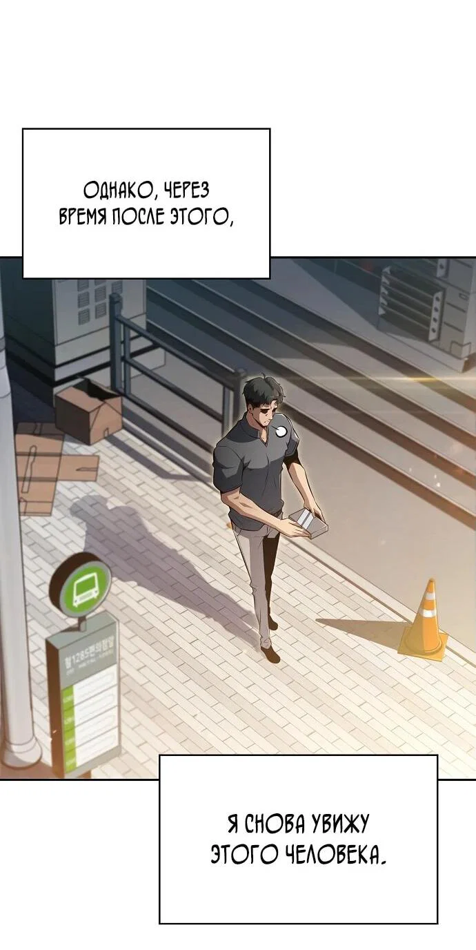 Read Ешь и иди RU Manga Online