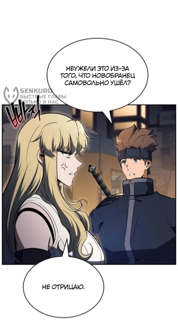 Read Ешь и иди RU Manga Online