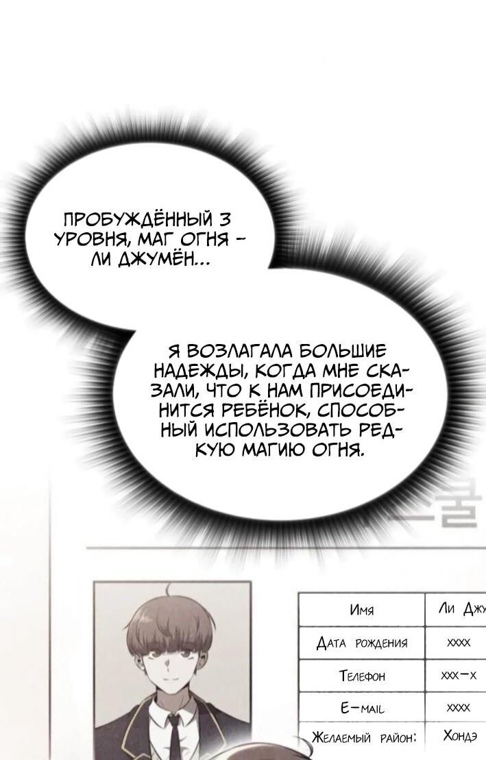 Read Ешь и иди RU Manga Online
