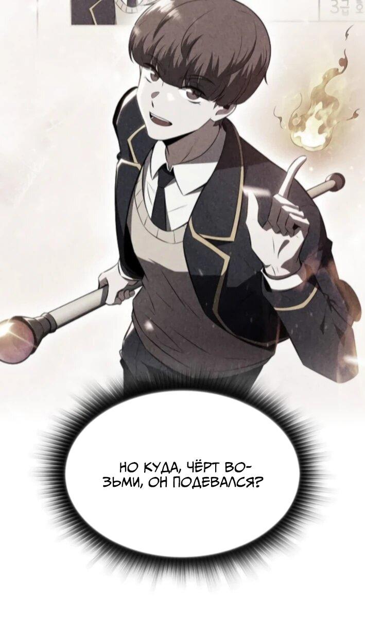 Read Ешь и иди RU Manga Online