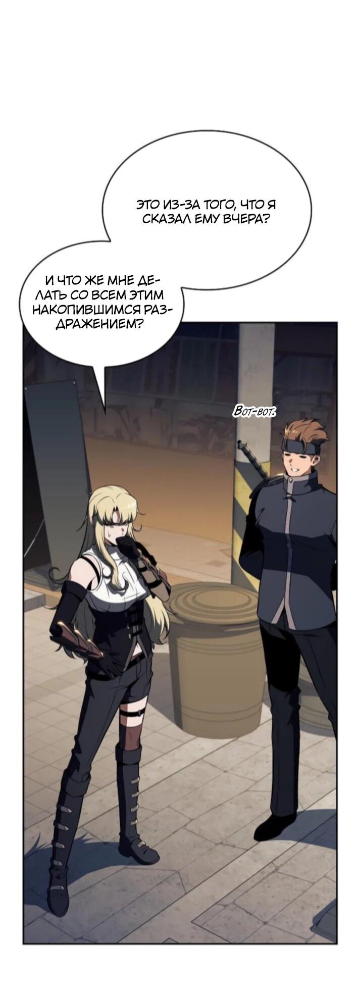 Read Ешь и иди RU Manga Online