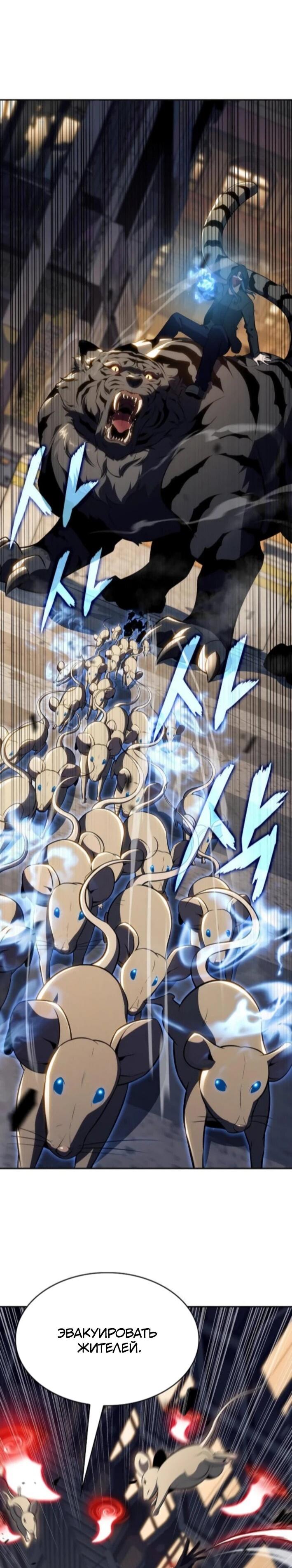 Read Ешь и иди RU Manga Online