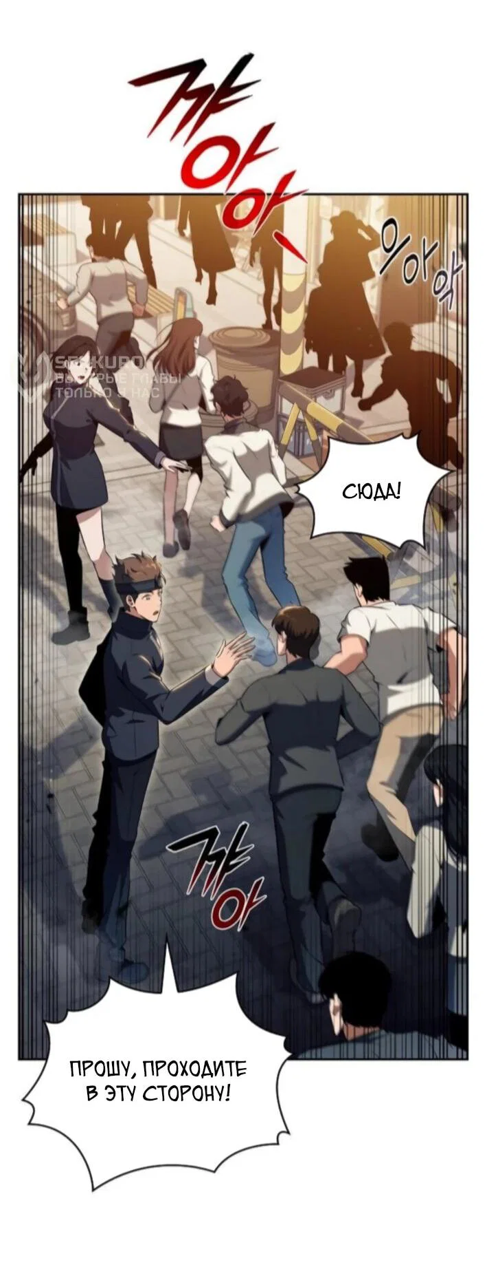 Read Ешь и иди RU Manga Online