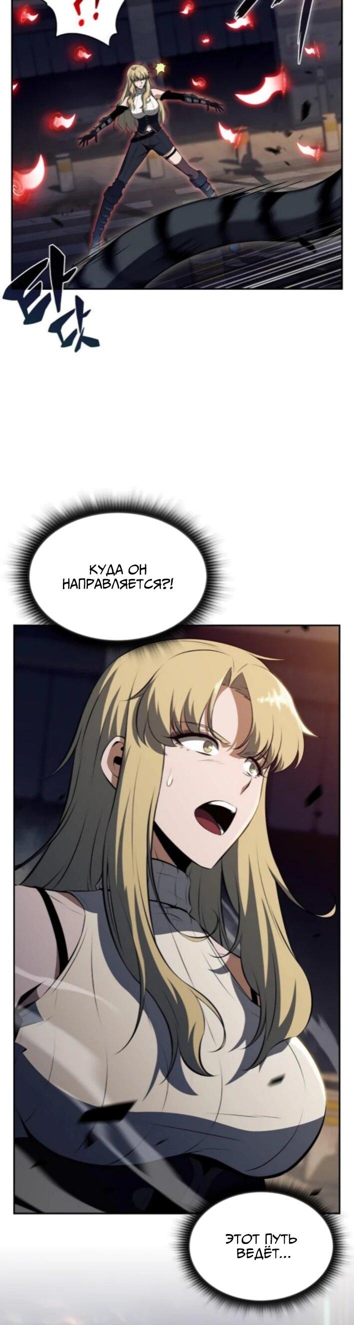 Read Ешь и иди RU Manga Online