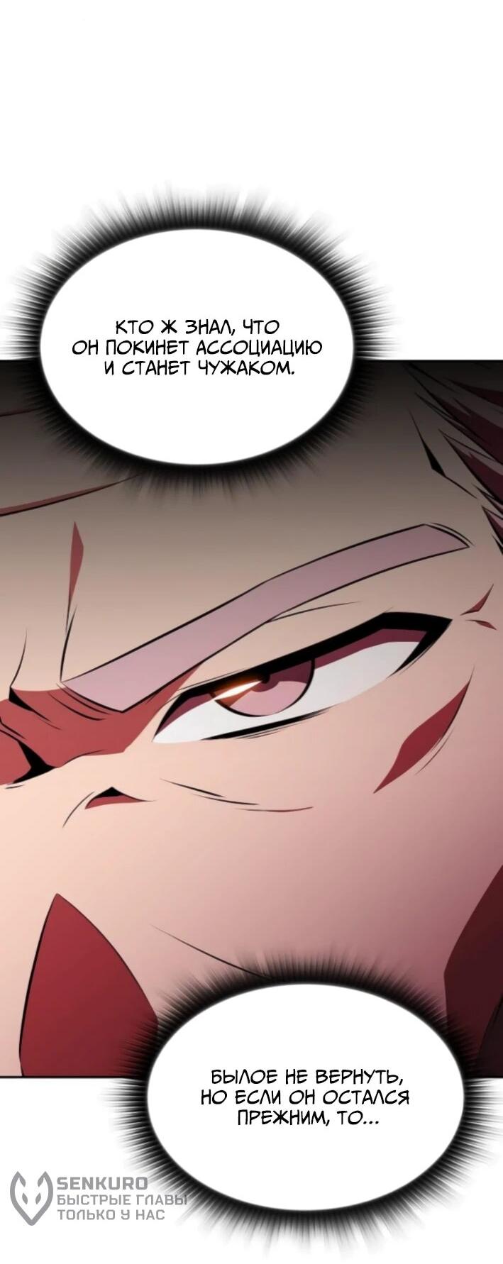Read Ешь и иди RU Manga Online