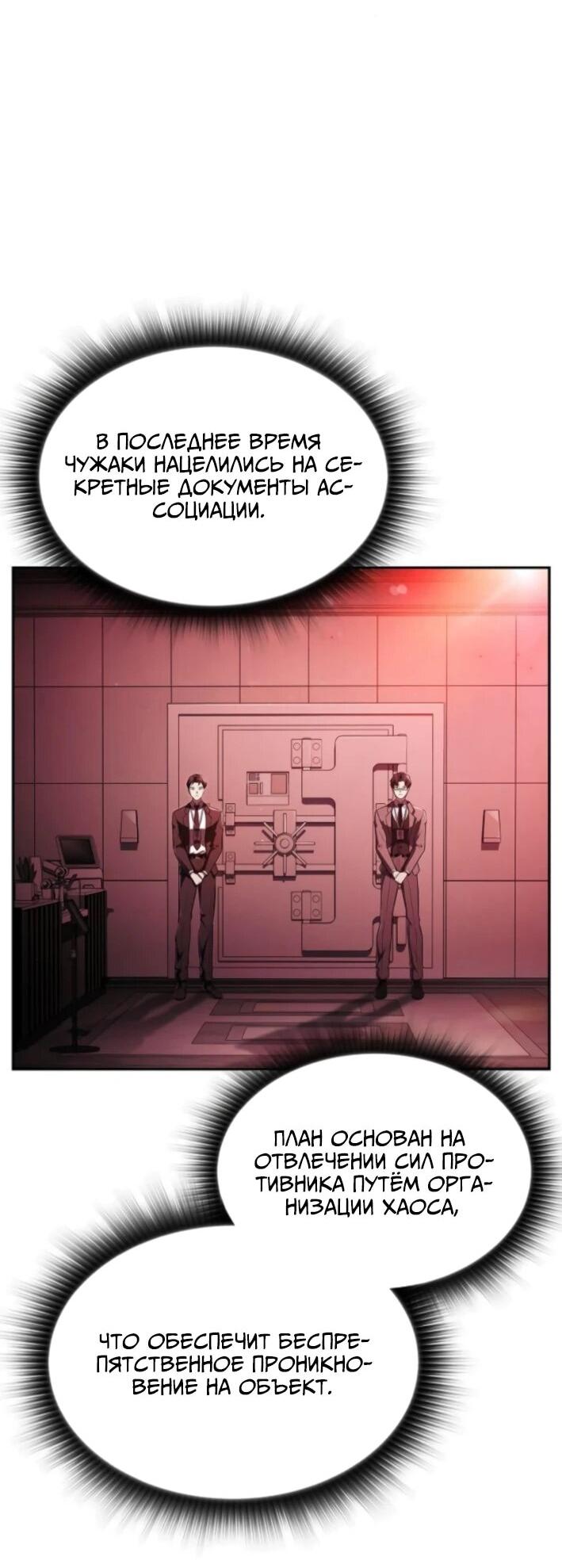 Read Ешь и иди RU Manga Online