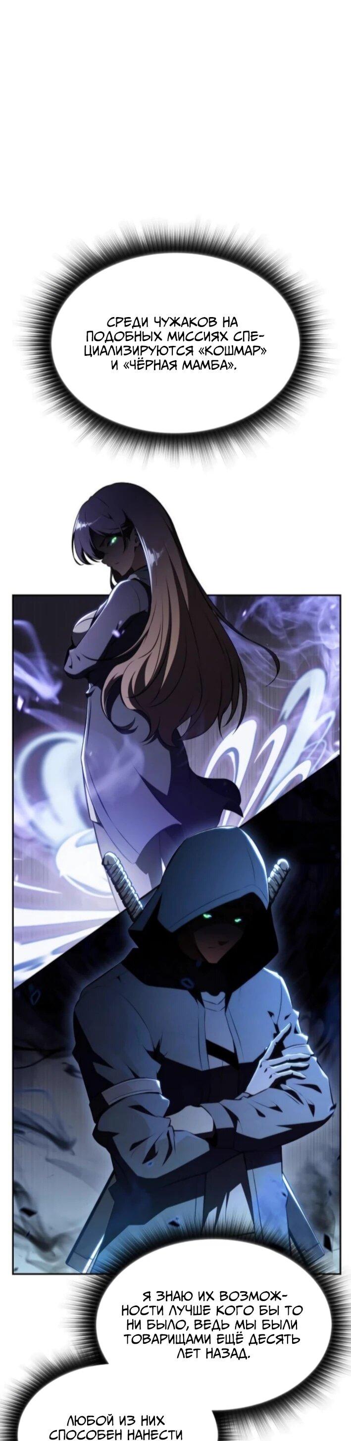 Read Ешь и иди RU Manga Online