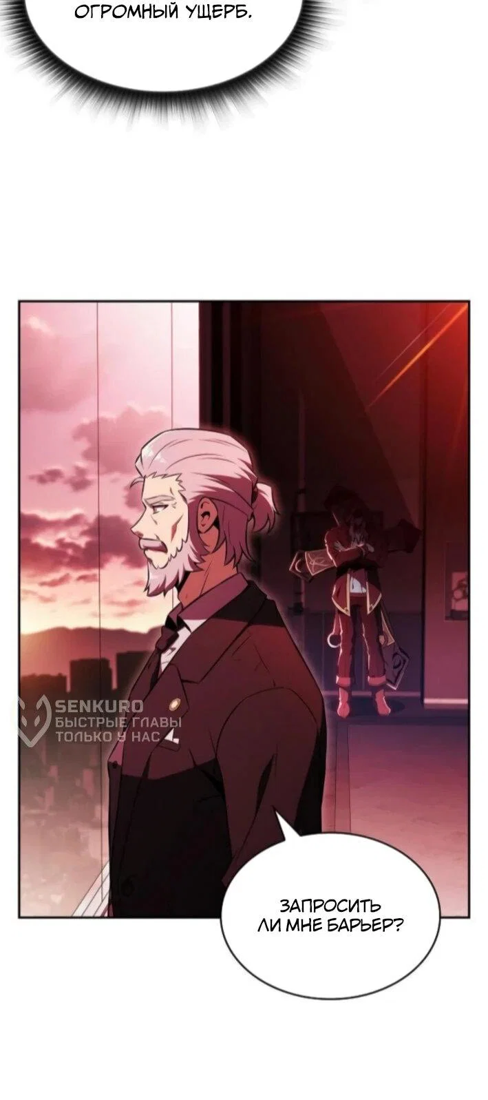 Read Ешь и иди RU Manga Online
