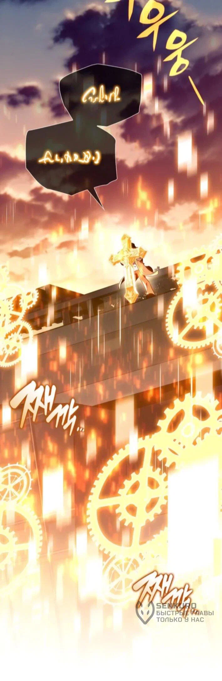 Read Ешь и иди RU Manga Online