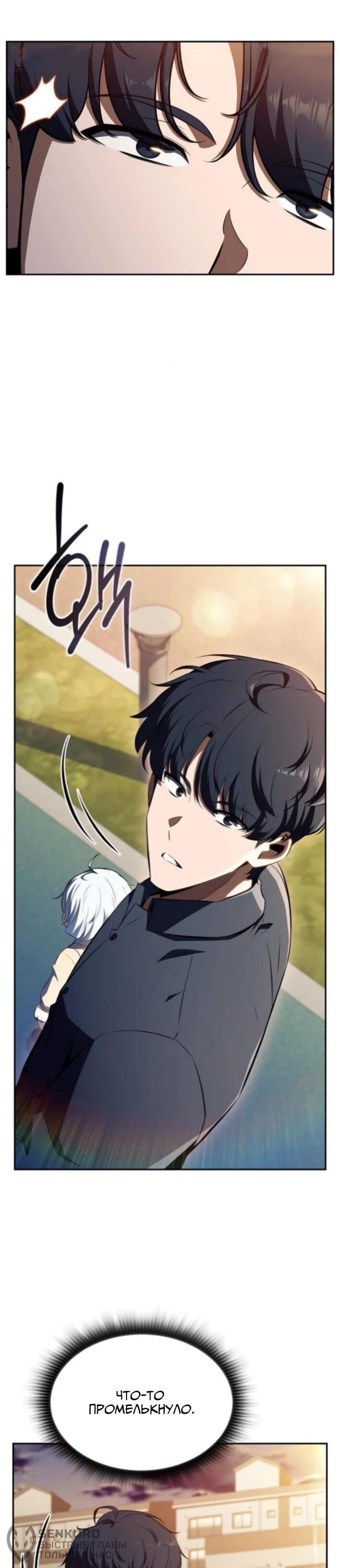 Read Ешь и иди RU Manga Online