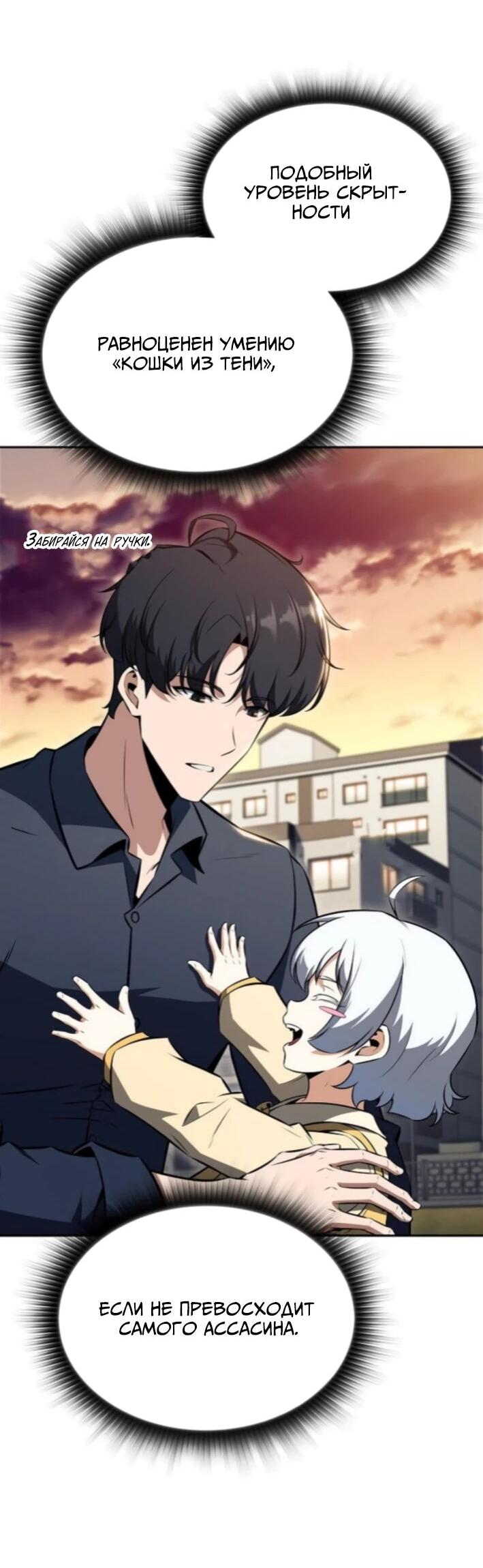 Read Ешь и иди RU Manga Online