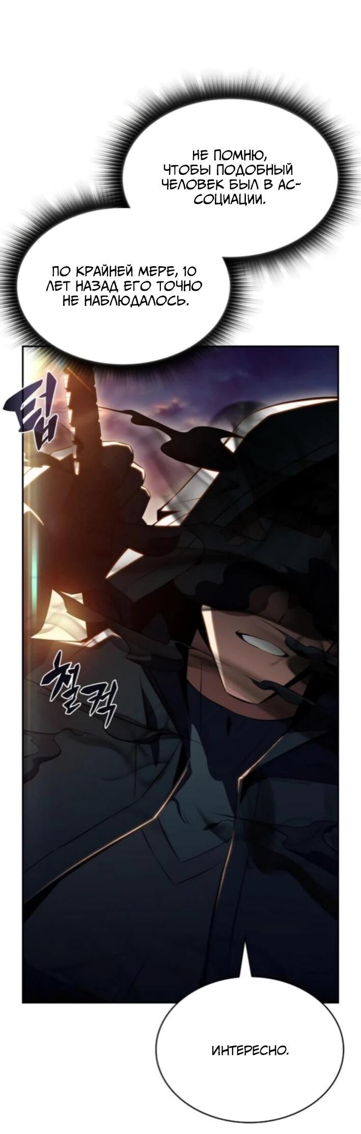 Read Ешь и иди RU Manga Online