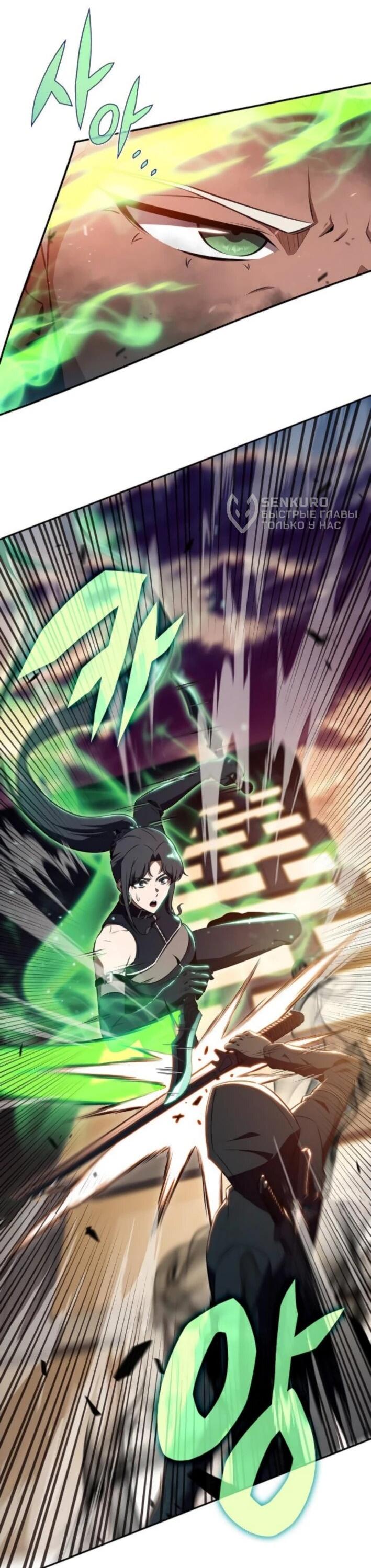 Read Ешь и иди RU Manga Online
