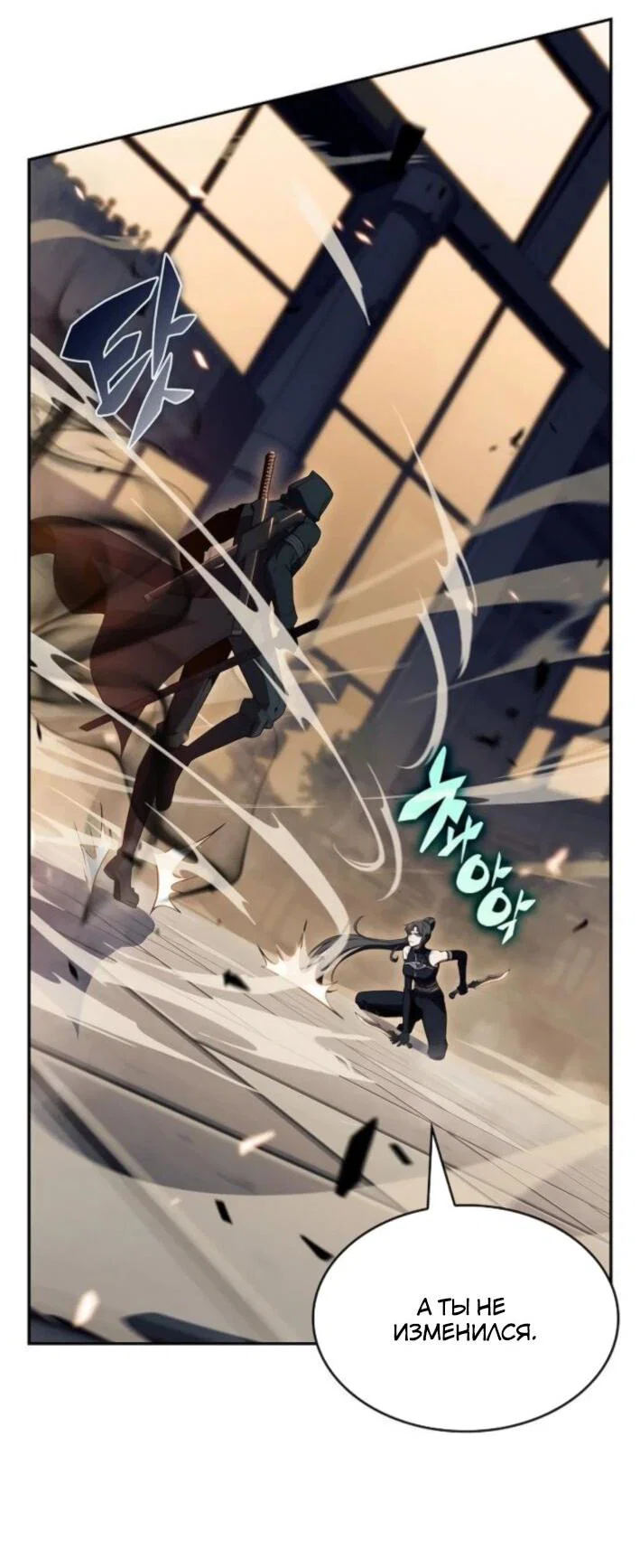 Read Ешь и иди RU Manga Online