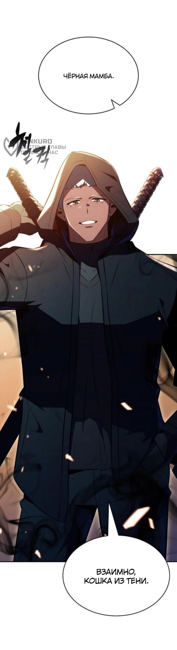 Read Ешь и иди RU Manga Online