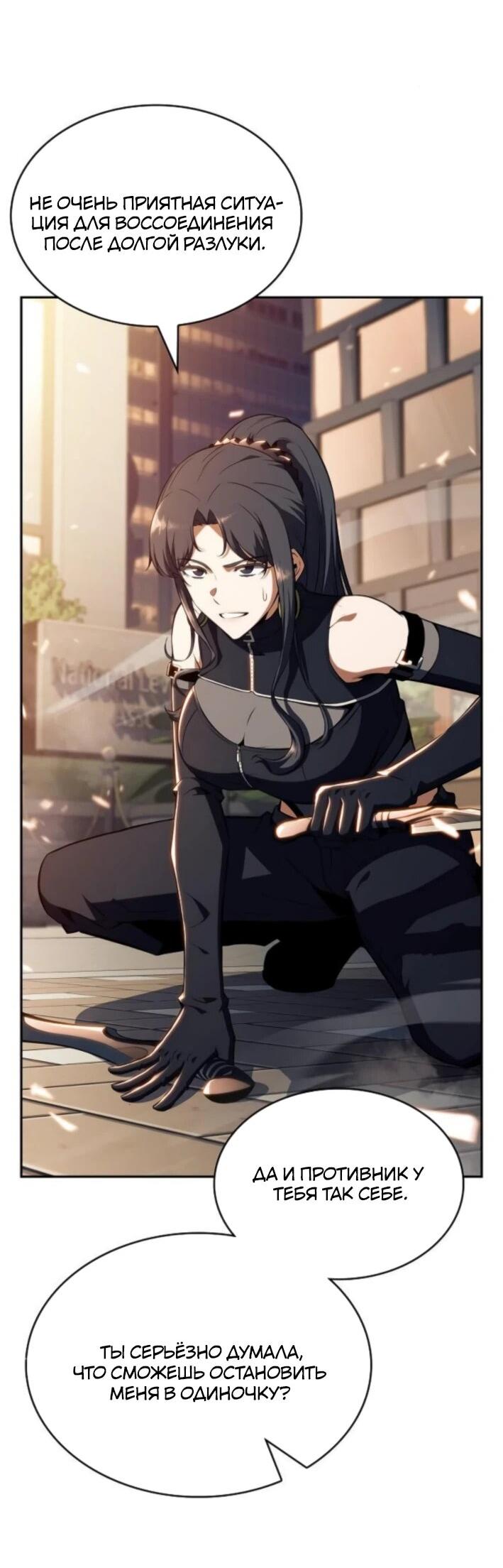 Read Ешь и иди RU Manga Online