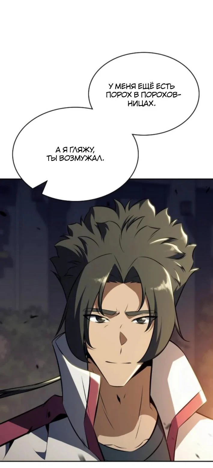 Read Ешь и иди RU Manga Online