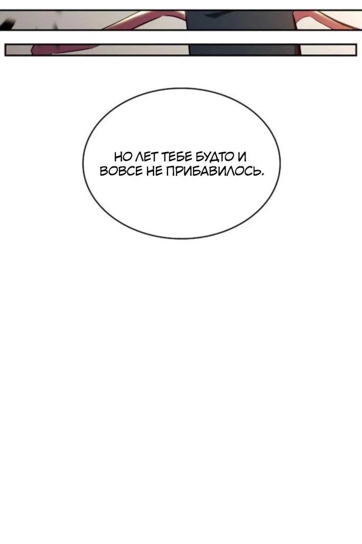 Read Ешь и иди RU Manga Online