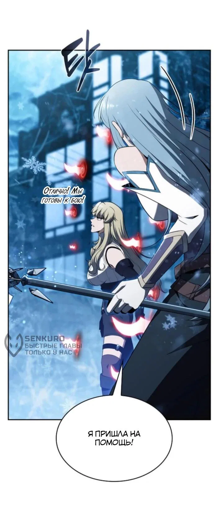 Read Ешь и иди RU Manga Online