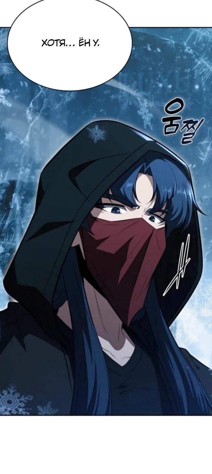 Read Ешь и иди RU Manga Online