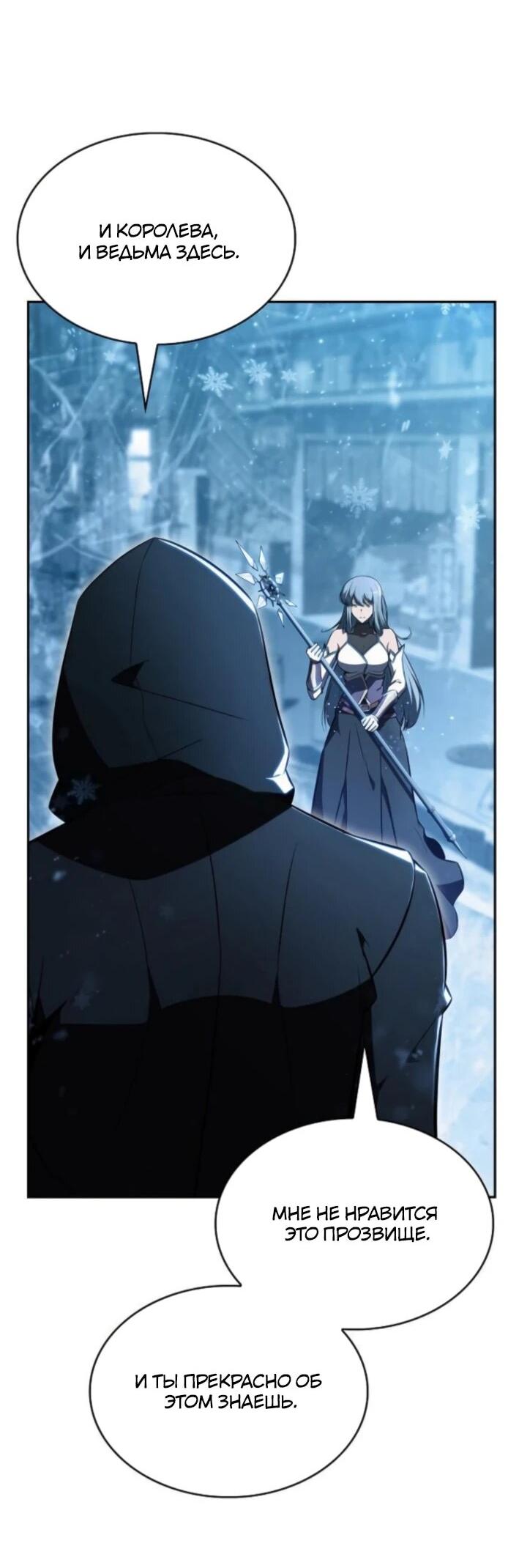 Read Ешь и иди RU Manga Online
