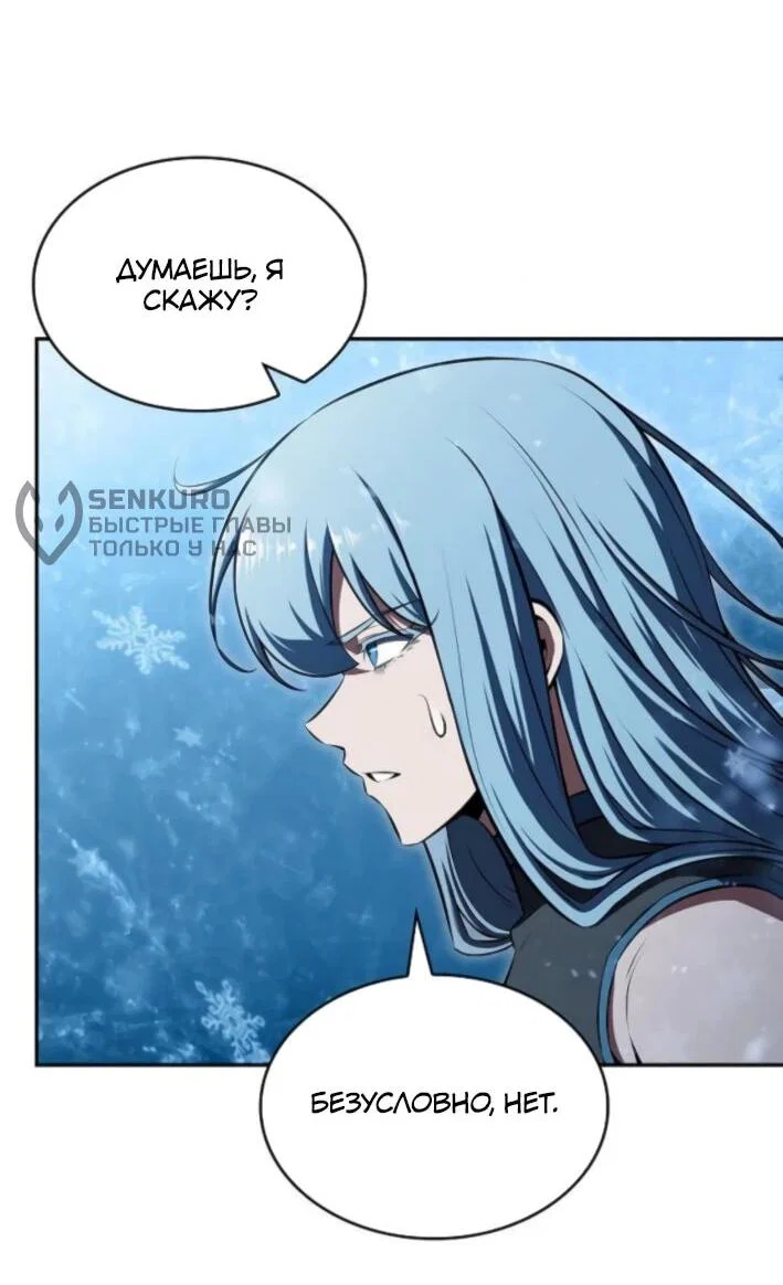 Read Ешь и иди RU Manga Online