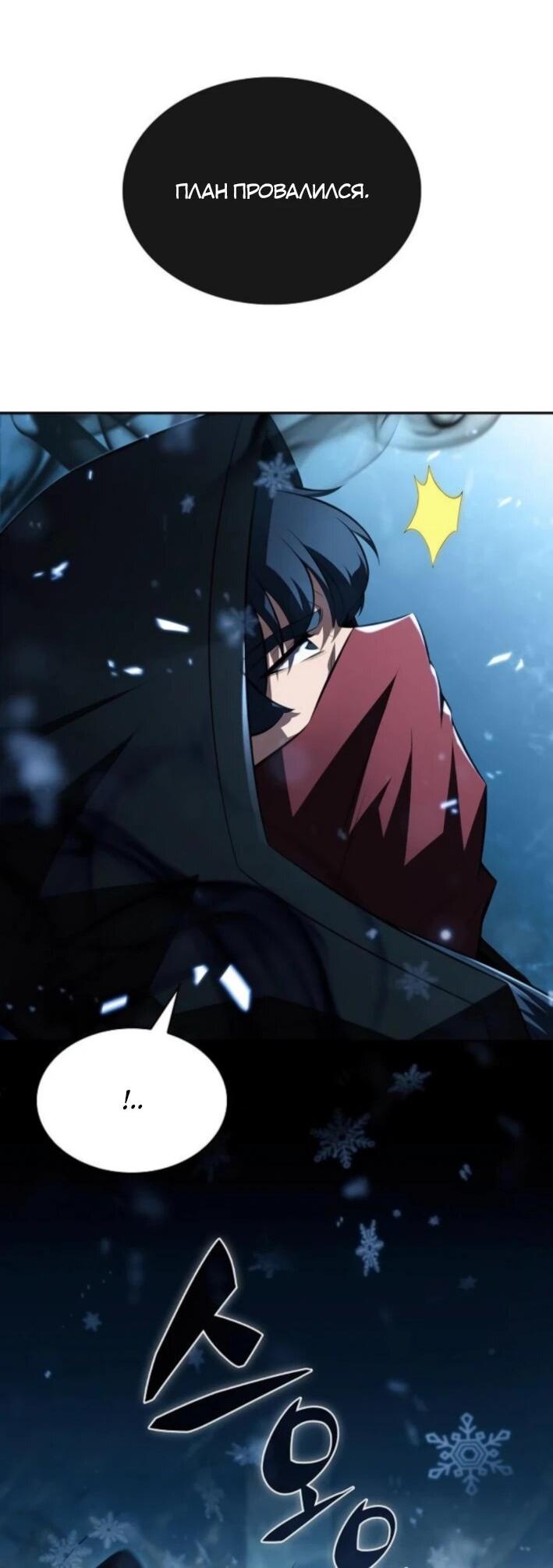 Read Ешь и иди RU Manga Online