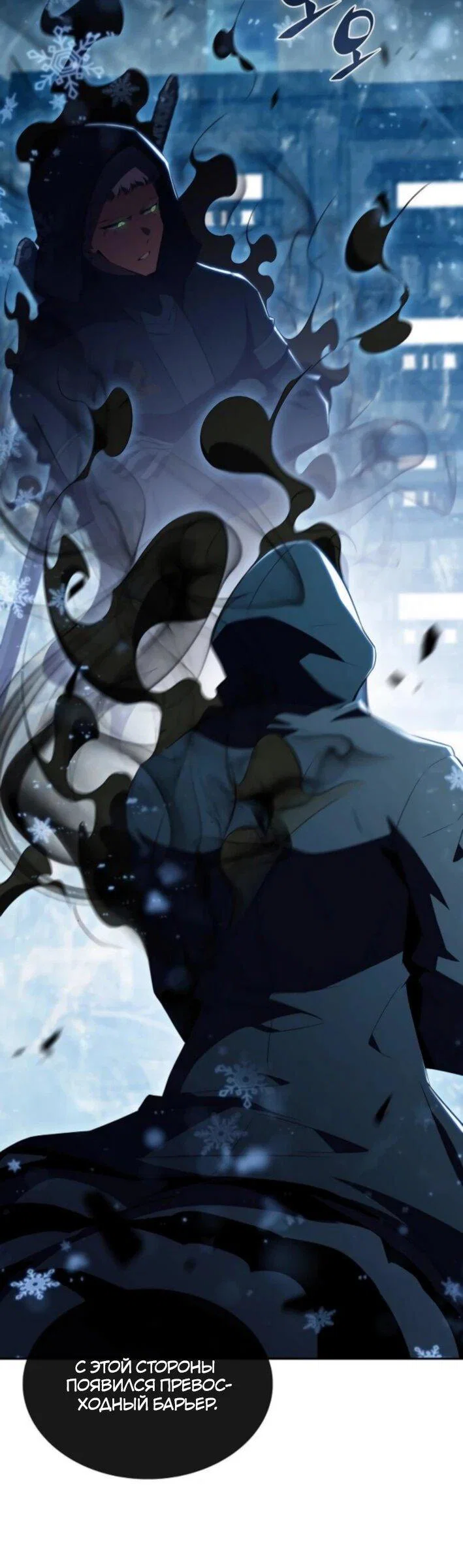 Read Ешь и иди RU Manga Online