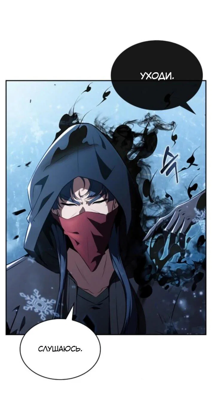 Read Ешь и иди RU Manga Online